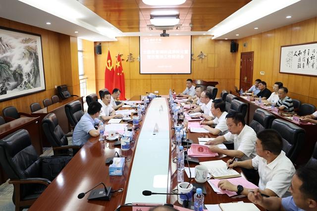 taptap点点官方网站召开主题教育调研成果转化暨整改整治工作推进会